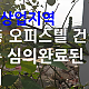 http://unclejokorea.codns.com/data/file/gisa10/thumb-3232291585_n8745bEs_abd5d3cd77a4c684b51257d0252128fd97661d18_80x80.png