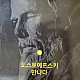 http://unclejokorea.codns.com/data/file/r_gisa_03/thumb-3232291585_sASHcebC_e35be65f812dd3f5fdaaac9a21145bfcfd1df987_80x80.jpg